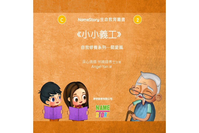 生命教育叢書 03：自我修養圖書系列 (一套三冊)